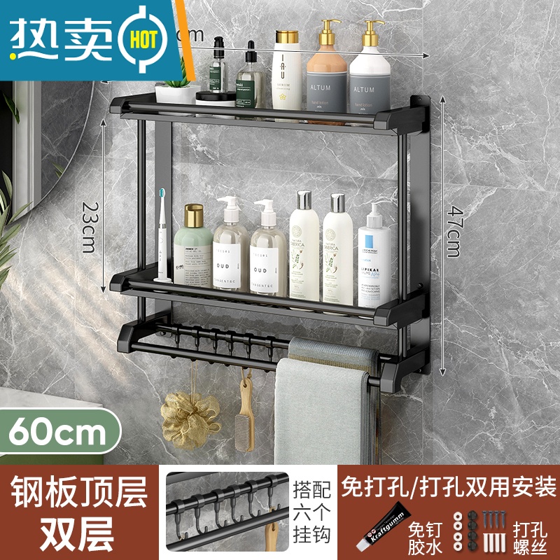 敬平卫生间置物架壁挂式浴室毛巾架不锈钢免打孔双层厕所洗漱架收纳架 【雅黑款】双层60cm(免打孔)送6钩浴室置物架