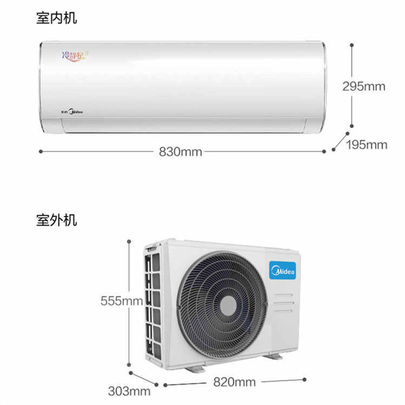 美的midea1匹变频安静运行冷暖挂机空调冷静星kfr26gwbp2dn8yph4003
