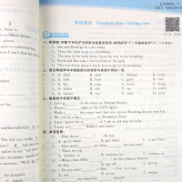 亮点给力 2019年春 亮点给力提优课时作业本 新课标 江苏版 五年级 5年级 英语 下册 江苏凤凰美术出版社