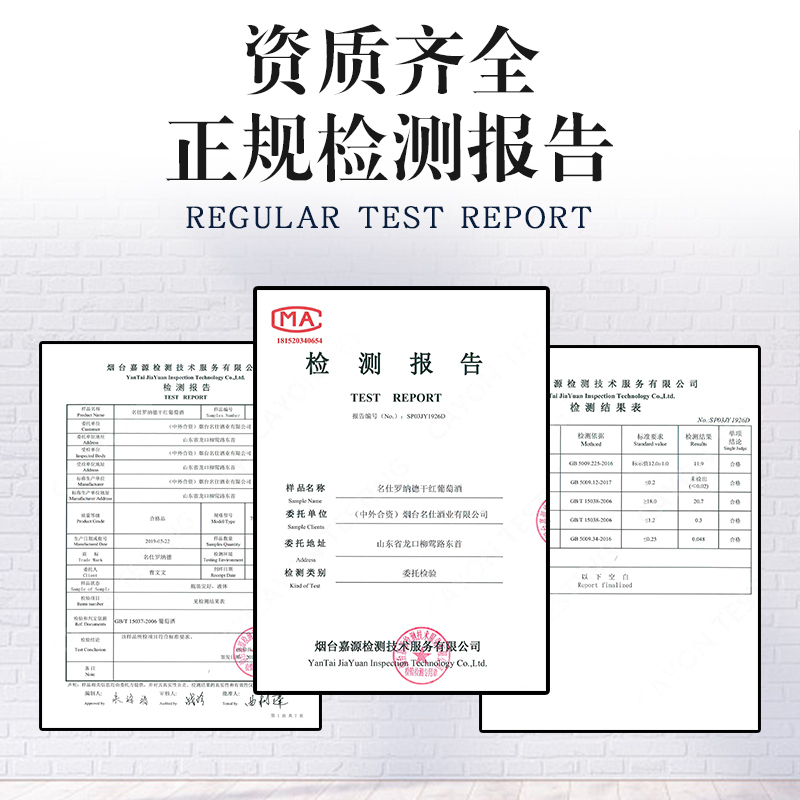 法国原酒进口红酒 于荣光名仕罗纳德明星干红葡萄酒双支装750ML