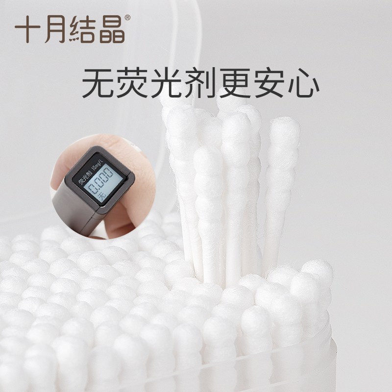十月结晶婴儿棉签 宝宝专用口腔清洁掏耳 鼻屎双头婴幼儿超细新生棉棒 200支*3盒装