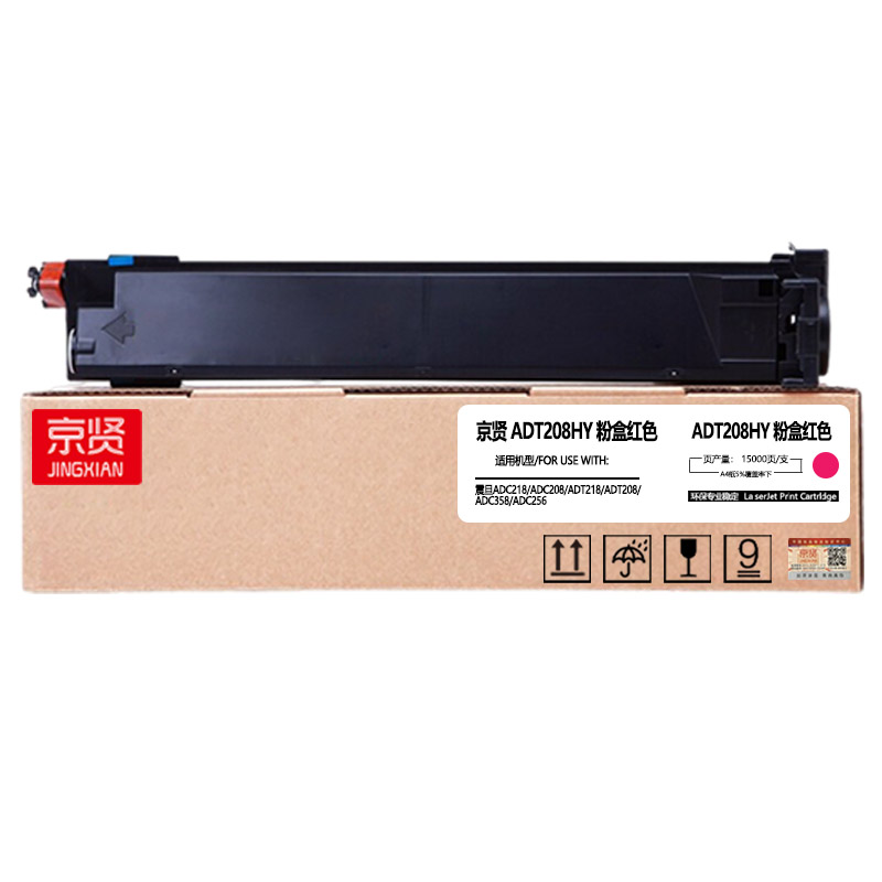 京贤ADT208HY黄色粉盒 适用震旦ADC218 /ADC208/ADT218/ADT208/ADC358/ADC25高清大图
