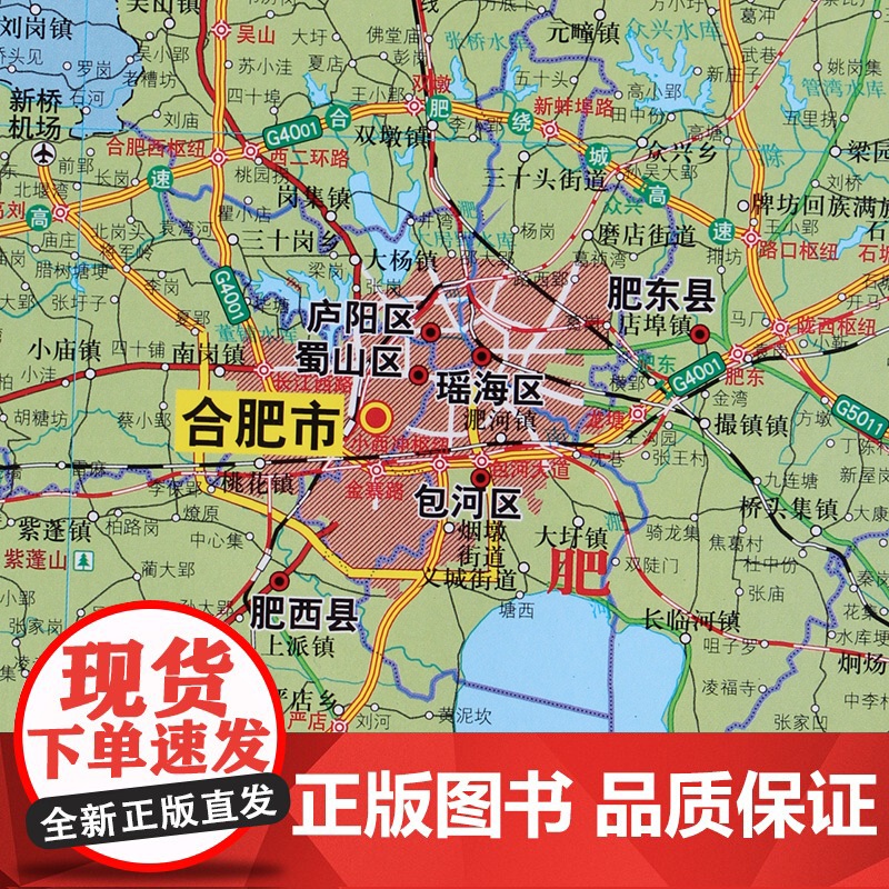 [共3张]2024版安徽省地图和中国地图和世界地图 约106×76cm 交通旅游参考内容详实高清覆膜防水 办公室客厅展厅高清大图