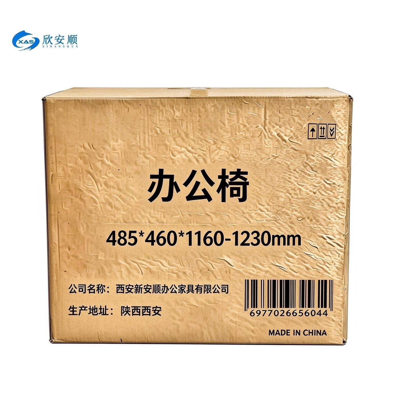 欣安顺办公椅485*460*1160-1230mm把高清大图