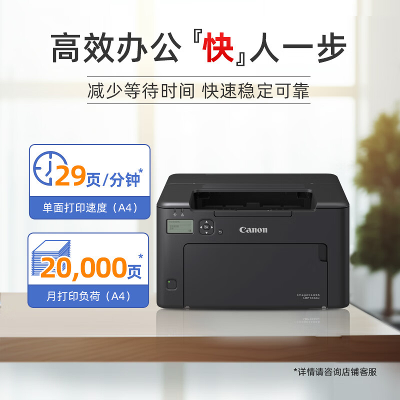 佳能(Canon)LBP121dn A4幅面黑白激光单功能打印机(快速打印/有线网络/自动双面/5行中英文显示屏 商用)高清大图
