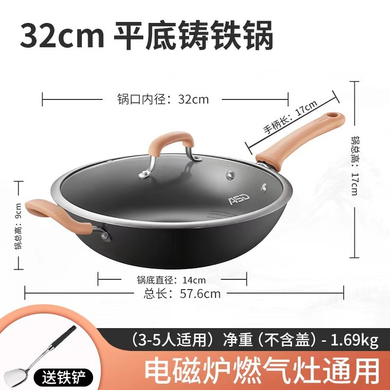 爱仕达炒锅铁锅 32cm平底铸铁锈不了煎炒锅厨房家用炒菜锅 燃气明火电磁通用CF32B15WG 无副手