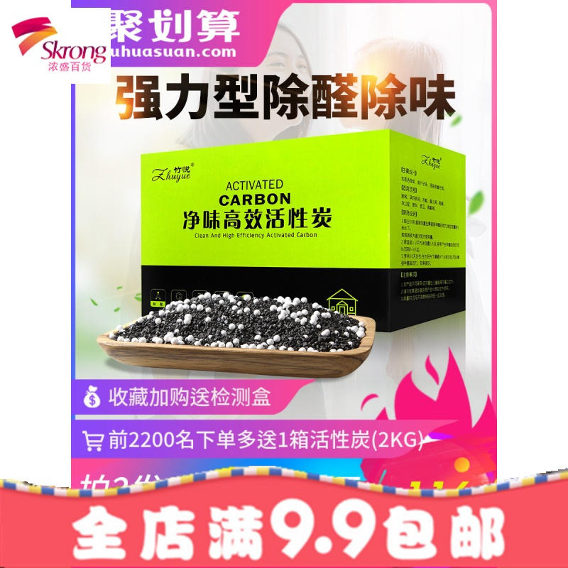 活性炭除甲醛新房除味强力型家用急入住竹炭包吸甲醛活性炭包