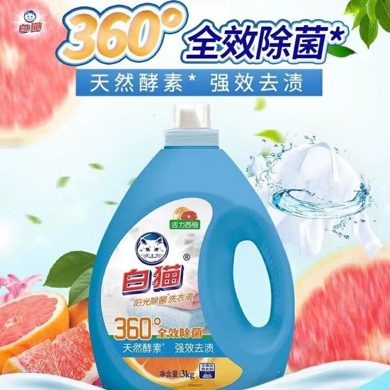 白猫阳光除菌洗衣液(西柚)3kg*1瓶天然酵素强效去渍全效除菌低泡高清大图