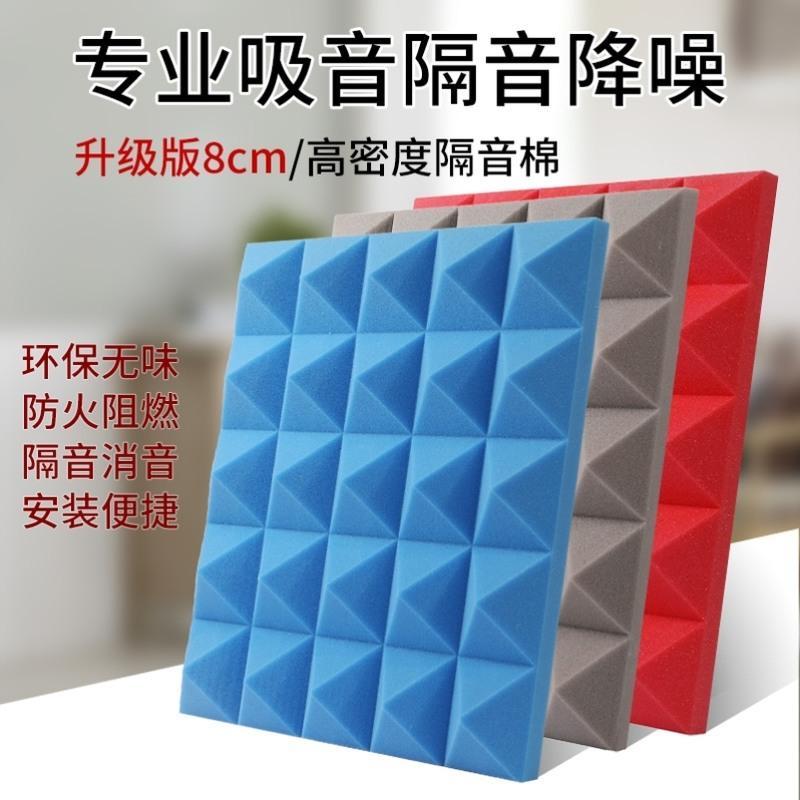 5cm厚黄色金字塔[加厚款+防火阻 燃+不背胶]/1片 自粘隔音棉家用墙体琴房录音棚消音棉墙贴材料室内音乐室卧室海绵