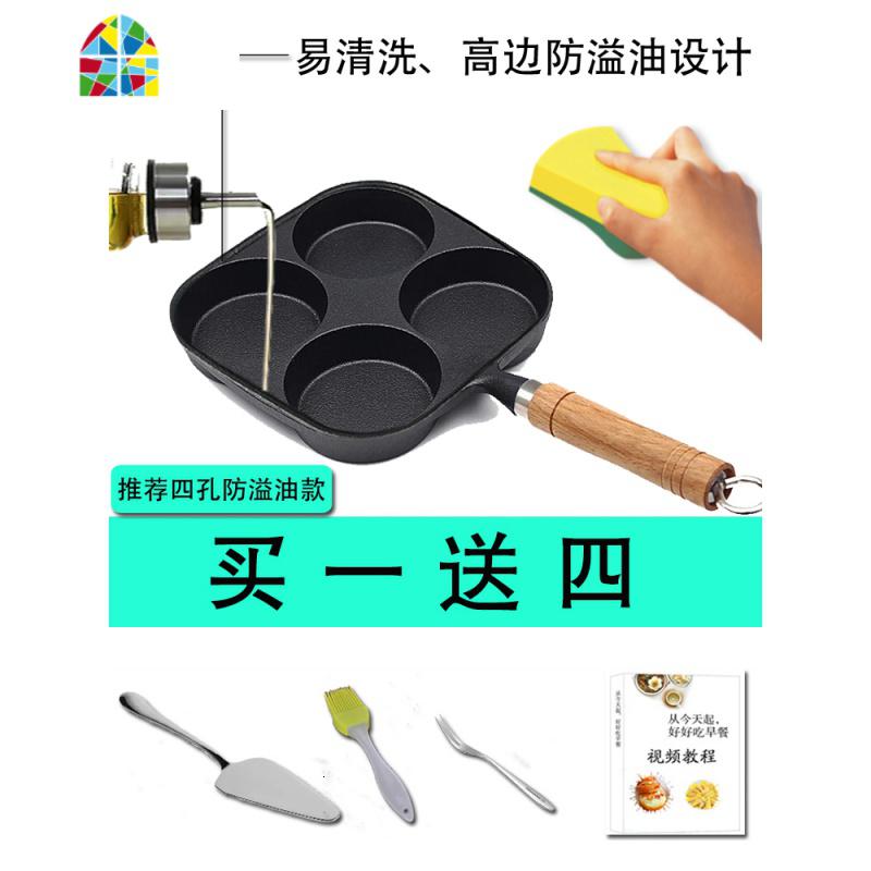 铸铁煎蛋加深鸡蛋汉堡锅家用四孔蛋饺机模具不粘平底锅蛋堡煎 FENGHOU 四孔煎锅送工具三件套高清大图