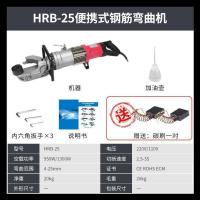 手提便携式电动钢筋弯曲机液压钢筋折弯调直机螺纹钢铜条弯箍机 HRB-25钢筋弯曲机_855