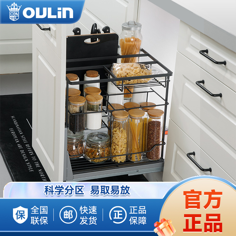欧琳拉篮调味料拉篮105H黑色不锈钢调味拉篮橱柜拉篮多功能橱柜置物架
