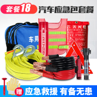 朋安电瓶搭火线借电线加粗3.6米搭电线配包拖车绳4米气溶胶灭火器硅胶毯安全锤破窗器反光背心年检救援套餐18