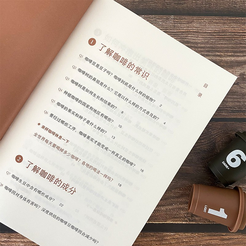 [正版]你不懂咖啡 咖啡爱好者入门经典书籍 有料有趣还有范儿的咖啡知识百科书手绘插图读物 咖啡产地种类烘焙萃取器具 书
