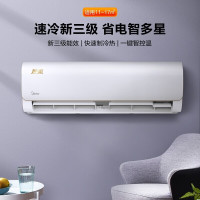 美的(Midea)智弧大1匹p变频空调挂机冷暖新能效节能省电手机智控卧室壁挂式家用智能清洁KFR-26GW/N8MJA3