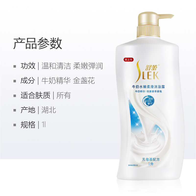 舒蕾牛奶水嫩柔滑沐浴露1升高清大图