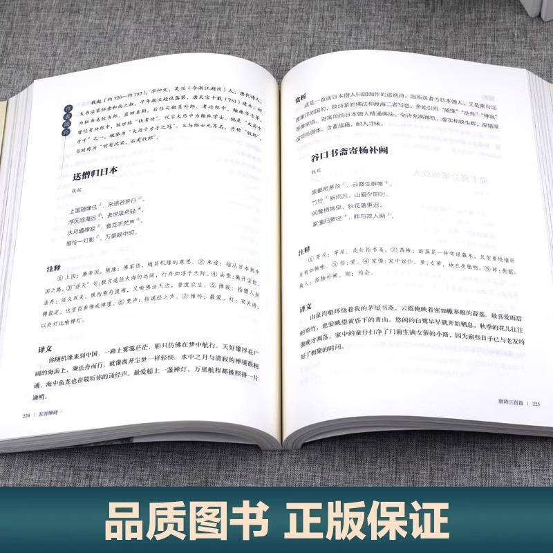 [正版]3册 唐诗三百首+宋词三百首+元曲三百首 诗词大全书 中小学生课外古诗词鉴赏辞典原文注释译文赏析国学经典诵读高清大图