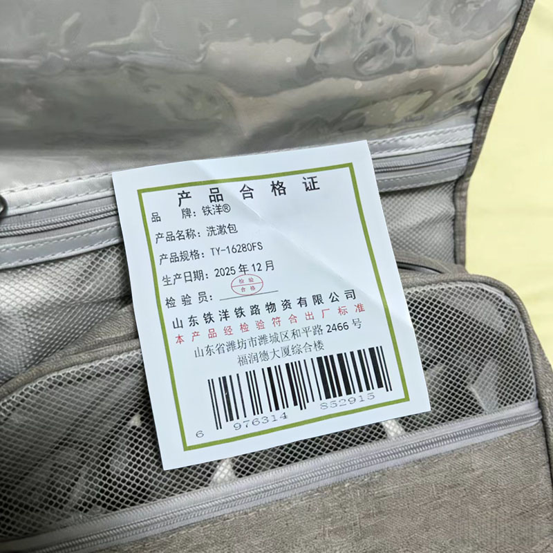 铁洋 洗漱包 TY-16280FS 个高清大图