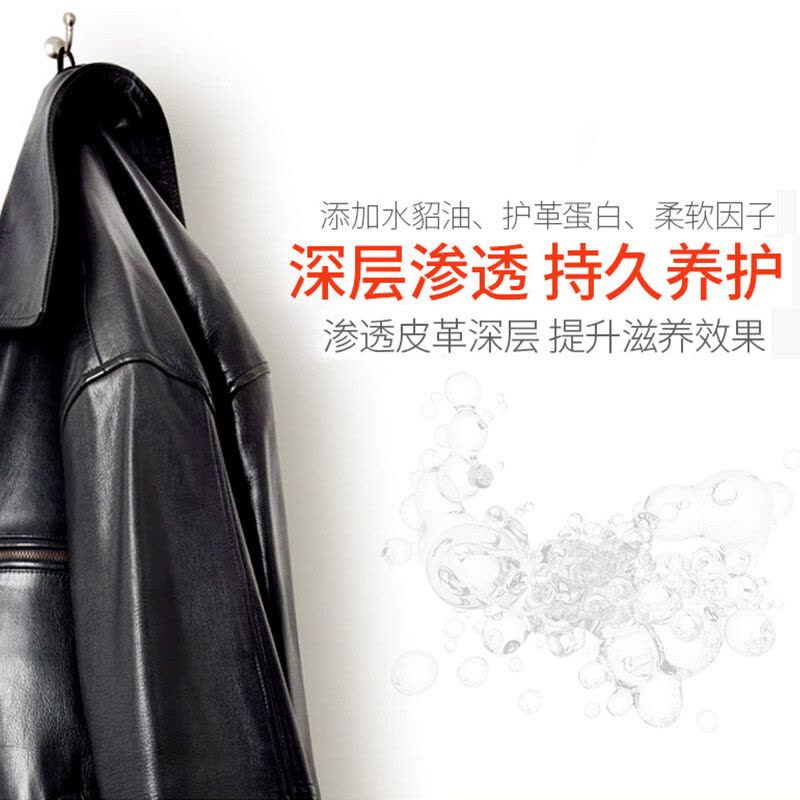 皇宇无速亮真皮护理剂230ml(5只装)图片