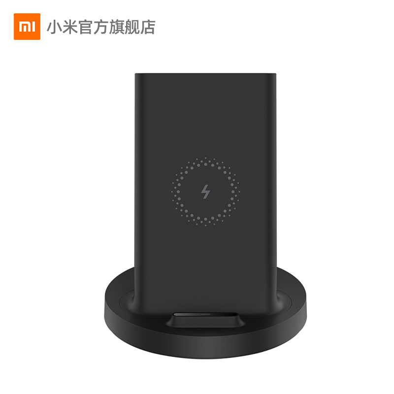 [官方旗舰店]小米 立式无线充电器 通用快充20W 立式结构,迅速感应边充边玩 / 20W闪充