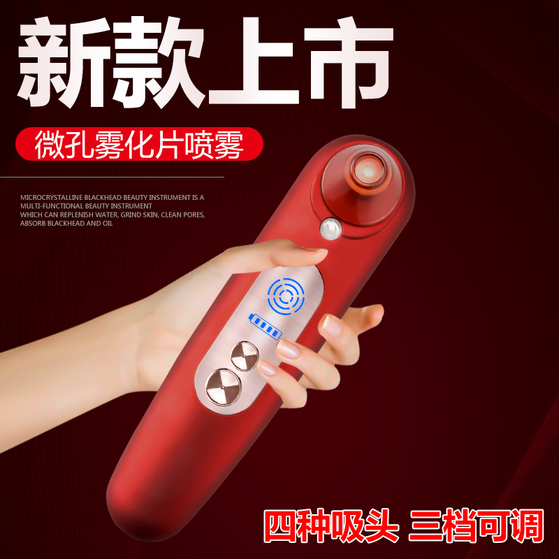 苏宁宜品补水吸黑头神器女男士专用清洁去粉刺吸出器电动加湿雾化器