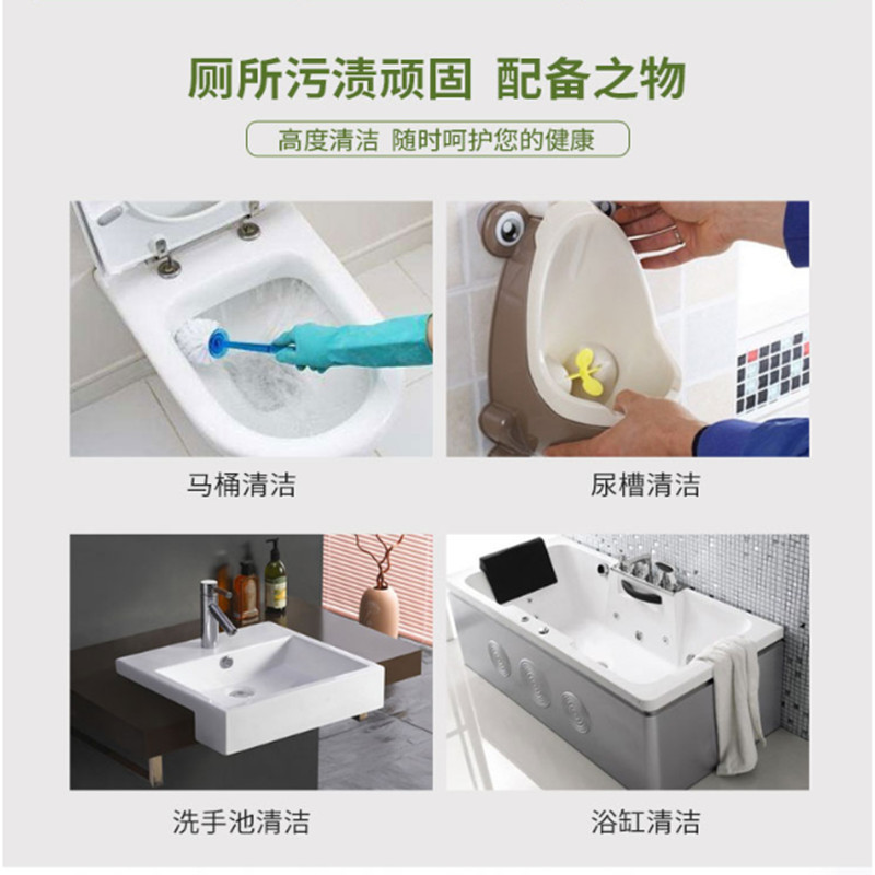 洁厕剂 马桶去垢剂 500g