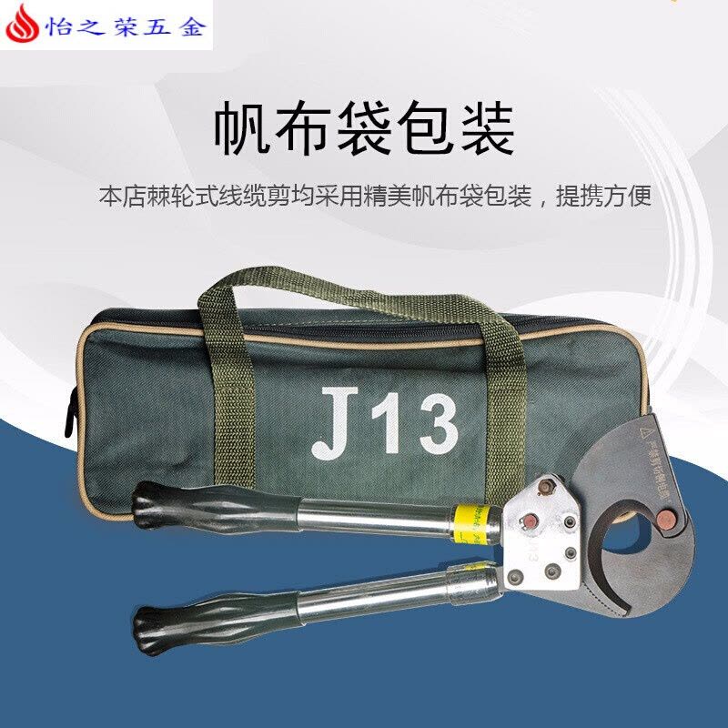棘轮式手动线缆剪J40J52J75J95电缆剪手动断线钳 J160剪直径160mm+牛皮帆布袋图片