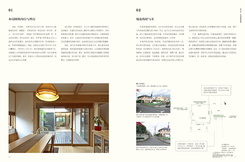 [正版]住宅设计教程全图解 住宅设计宝典 室内设计装修教程住宅户型优化格局改造教程 400实景图纸详解实际案例 全面解高清大图