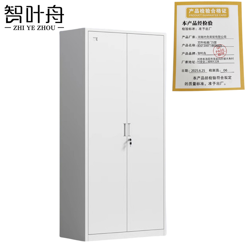 智叶舟文件柜通门5层850*390*1800mm个高清大图