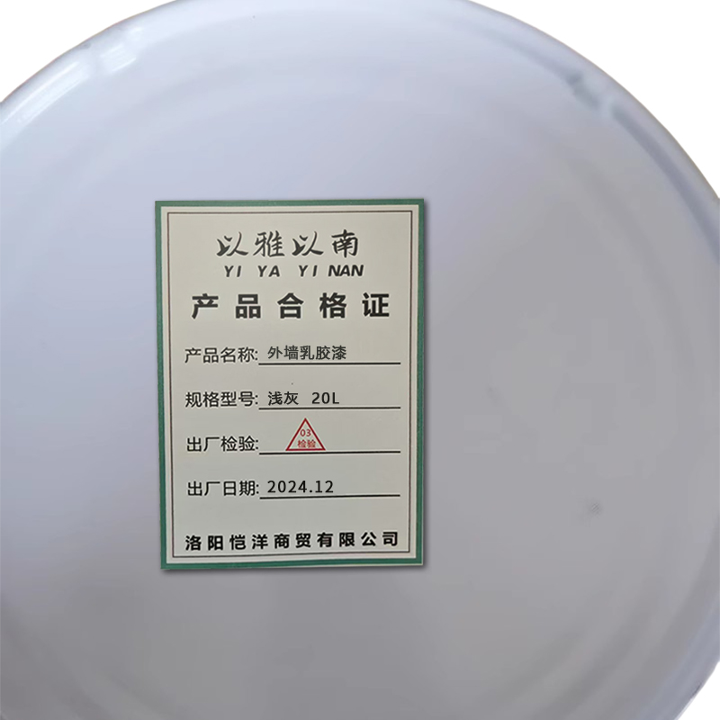 以雅以南 外墙乳胶漆浅灰 20L/桶高清大图