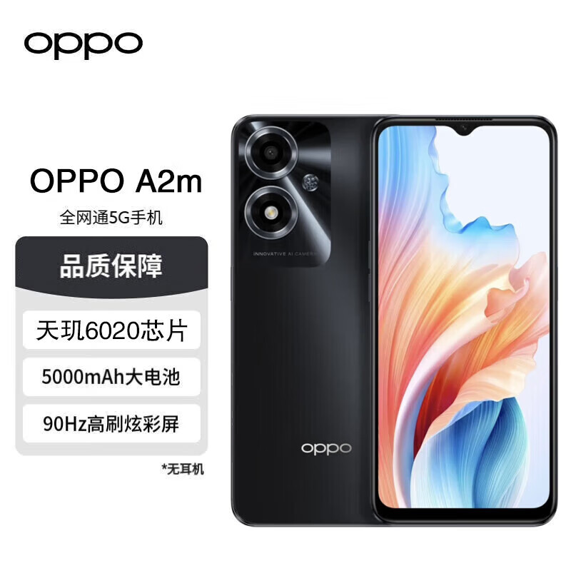 OPPO A2m 星夜黑 8GB+256GB 5G数字移动电话机 全网通5G手机