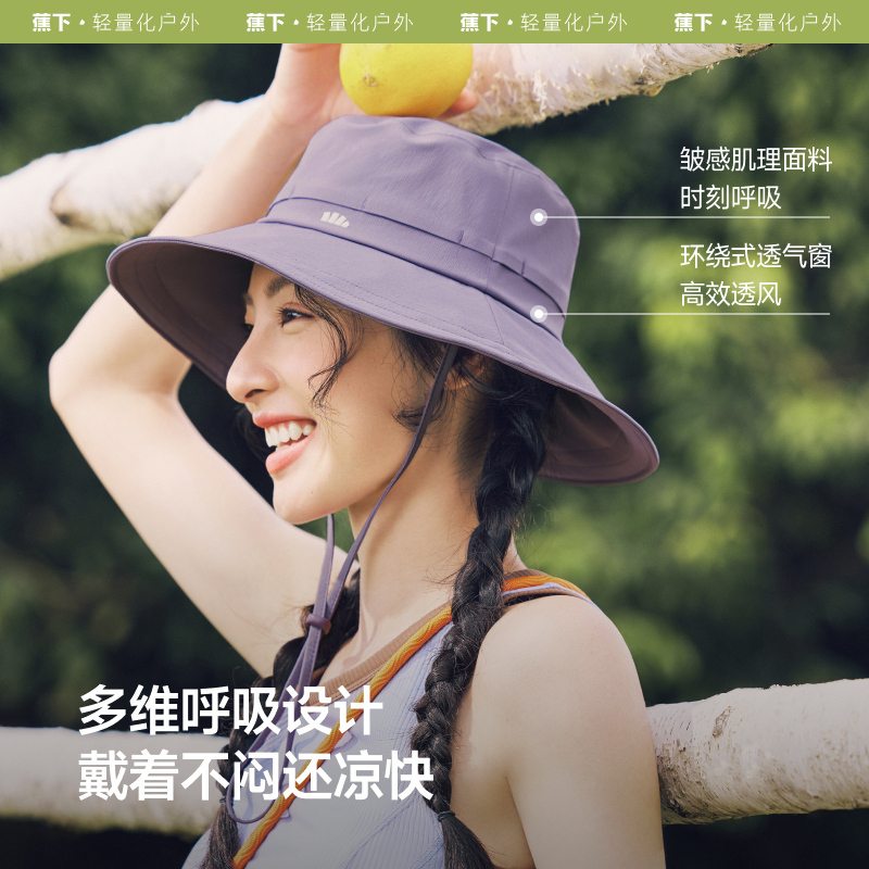 蕉下女士透气渔夫防晒帽酱芋紫高清大图