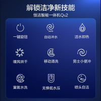 恒洁(HEGII)智能马桶一体机 虹吸式全自动多功能即热烘干纤薄典雅电动坐便器 HCE827A [低压冲水]Qs2