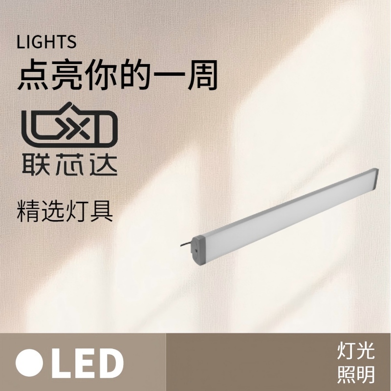 联芯达LXD3070 LED条形灯-0.6米高清大图
