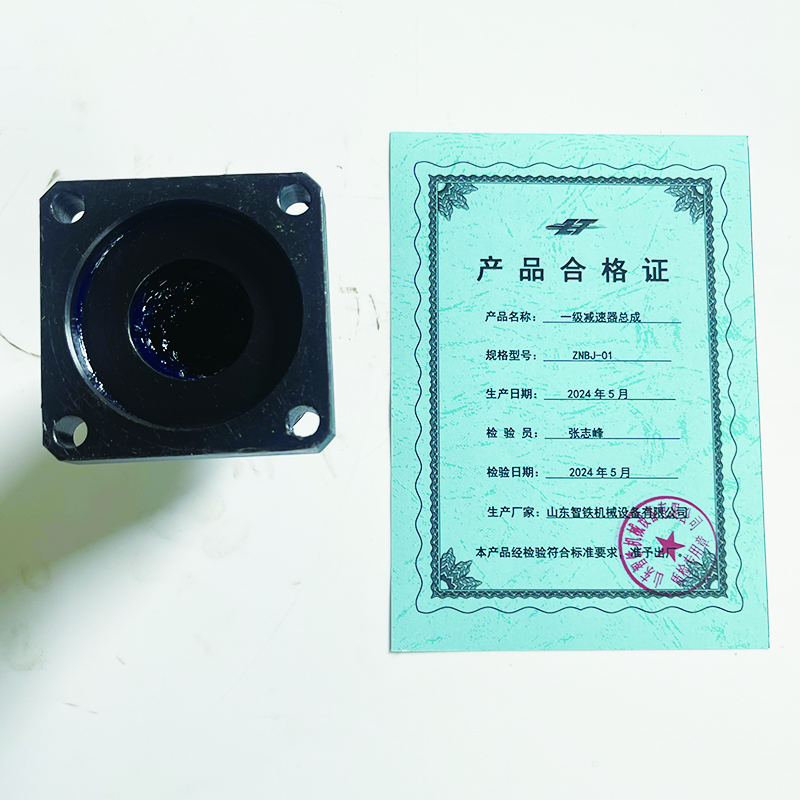 ZT 一级减速器总成 ZNBJ-01高清大图