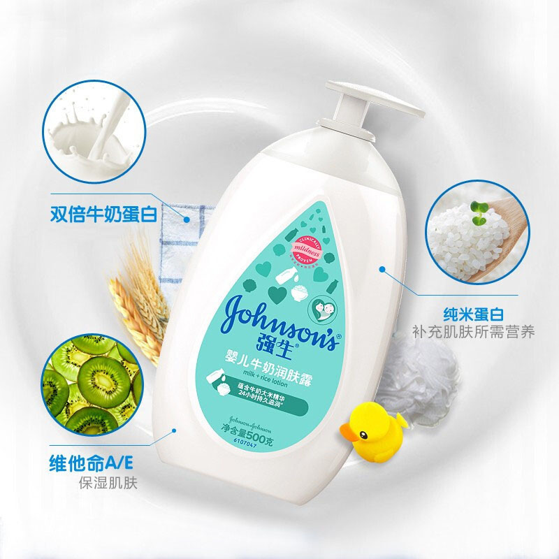 强生婴儿牛奶润肤露500g大米精华滋润润肤乳身体乳宝宝润体乳液