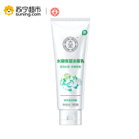 大宝(DABAO) 水凝保湿洁面乳 100g (洁面 洗面奶 洗面乳 深层清洁 面部护理 苏宁自营)