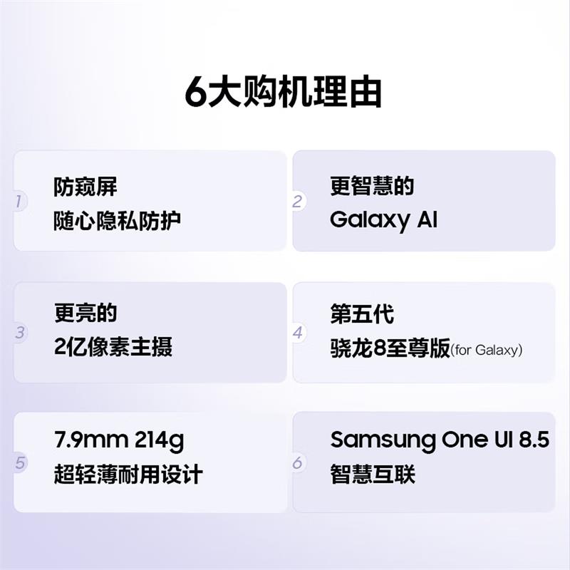 三星 Galaxy S26 Ultra 12GB+512GB 浅云蓝高清大图