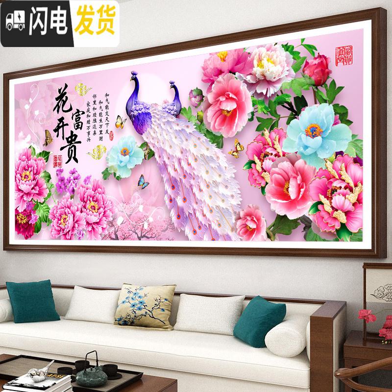 三维工匠5d钻石画满钻新款客厅花开富贵2019年钻石绣点贴钻十字 [满钻版]圆钻180*70厘米-自封袋装钻[送9十字绣高清大图