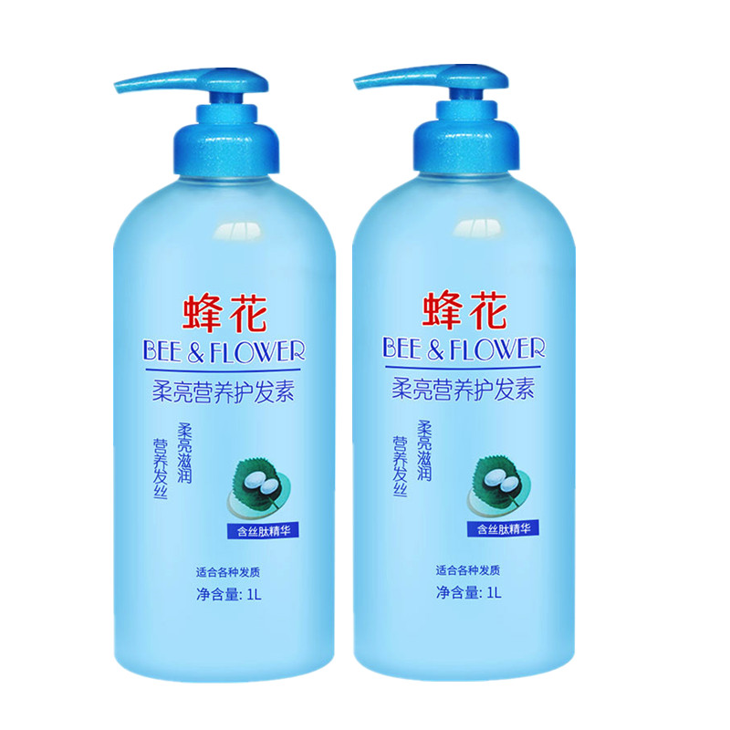 2瓶*1升装大容量蜂花(BEE & FLOWER)柔亮营养护发素