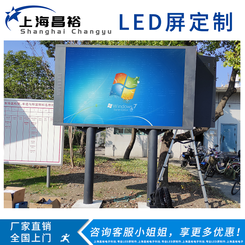 昌裕CY-LED-CSWP8 室外P8全彩LED屏 显示屏