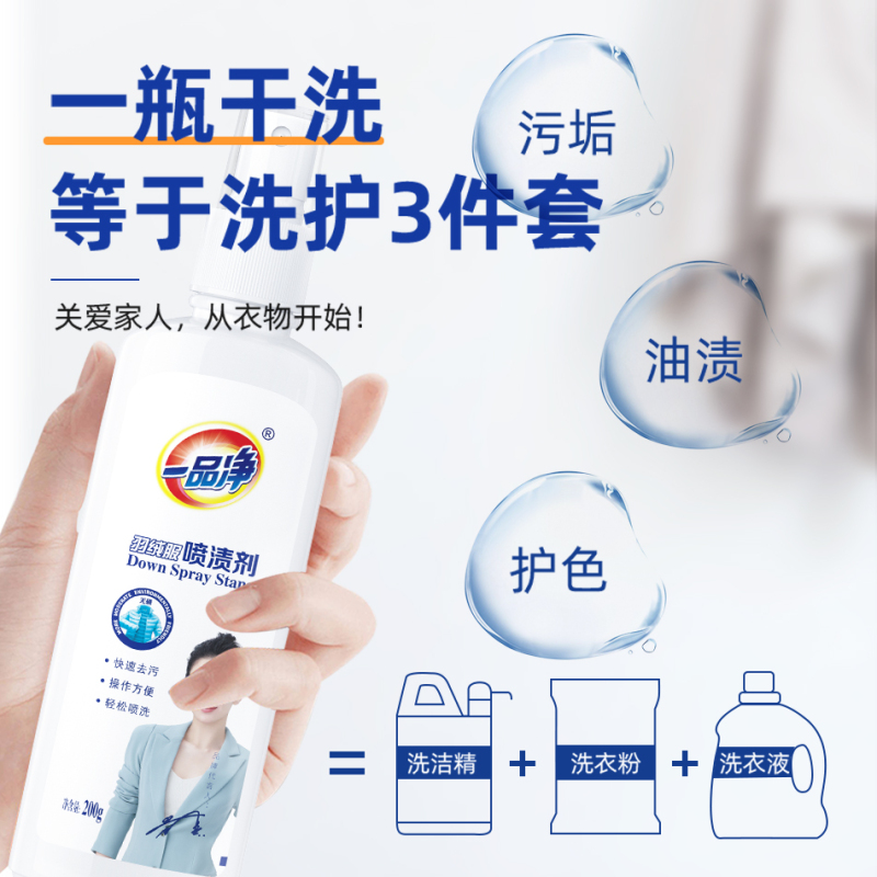 羽绒服清洗剂免水洗清洁剂洗涤剂棉服干洗剂衣服去油污渍家用神器