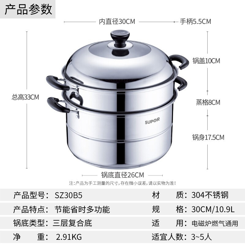 苏泊尔(SUPOR)好帮手不锈钢双层复底大容量蒸锅家用汤锅SZ30B5明火电磁炉通用