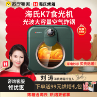 [刘涛同款]海氏K7食光机空气炸烤箱电烤箱家用小型全自动烘焙多功能复古风