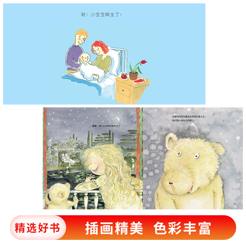 [正版]全2册精装身体里的荷先生和荷太太小威向前冲适合3岁以上性教育绘本童书高清大图