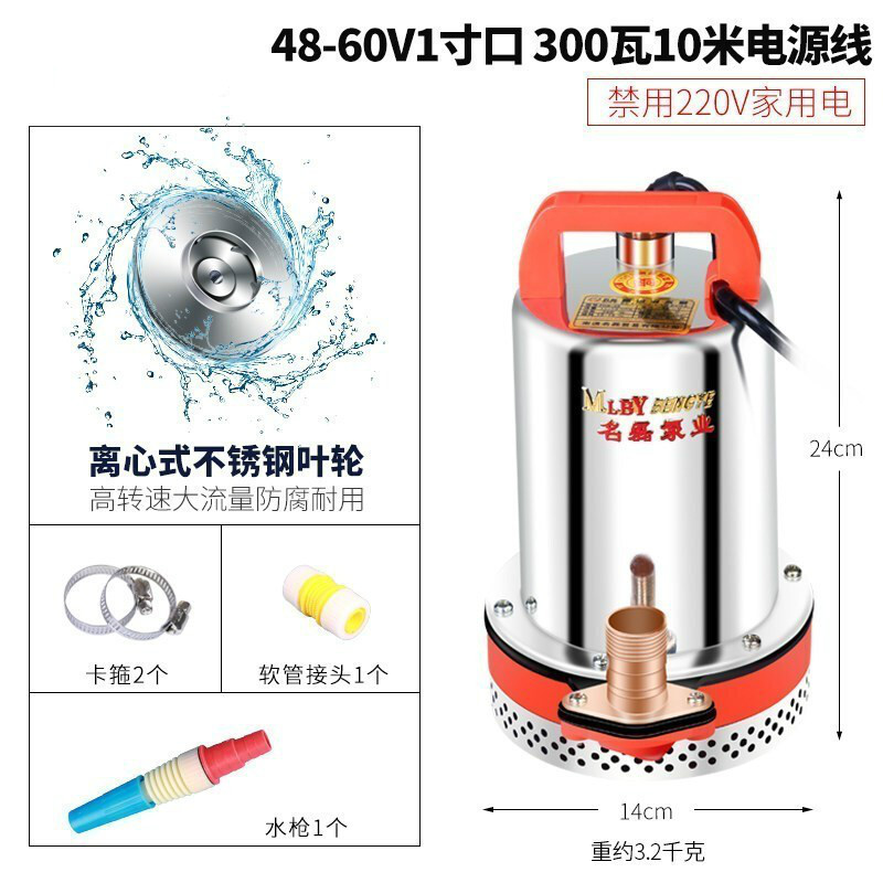 直流潜水泵水泵家用抽水12v24v480v小型电瓶车抽水泵农用 48-60V通用款1寸口300W10米线送5米管高清大图