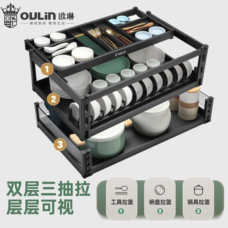 欧琳拉篮2012系抽屉式碗篮平抽三层不沾油厨房碗碟拉篮双层钢化玻璃阻尼导轨 2012系图片