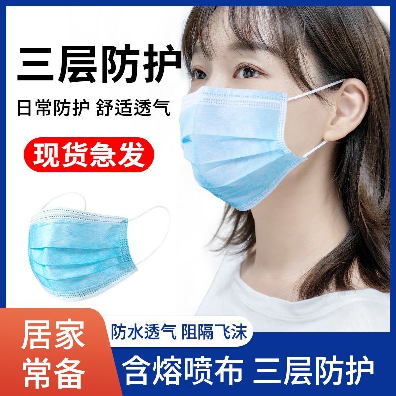 [开学必备]善雅一次性口罩三层防护 防尘防飞沫 透气成人防护 阻隔飞沫粉尘