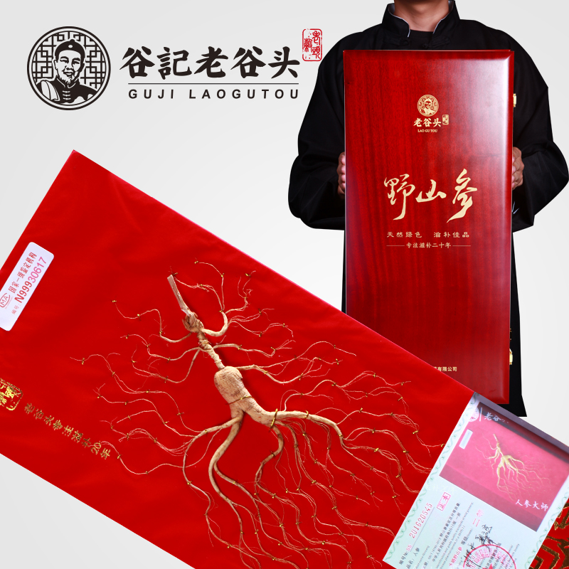 老谷头 东北人参 野山参礼盒 吉林长白山山参人参礼盒 林下参