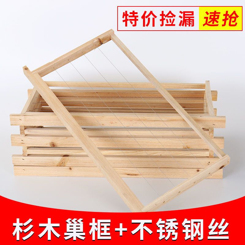 42尺寸半成品巢框[10个] 42成品半成品巢框中蜂散装杉木巢框广式蜂箱养蜂工具蜂巢蜜蜂蜂框